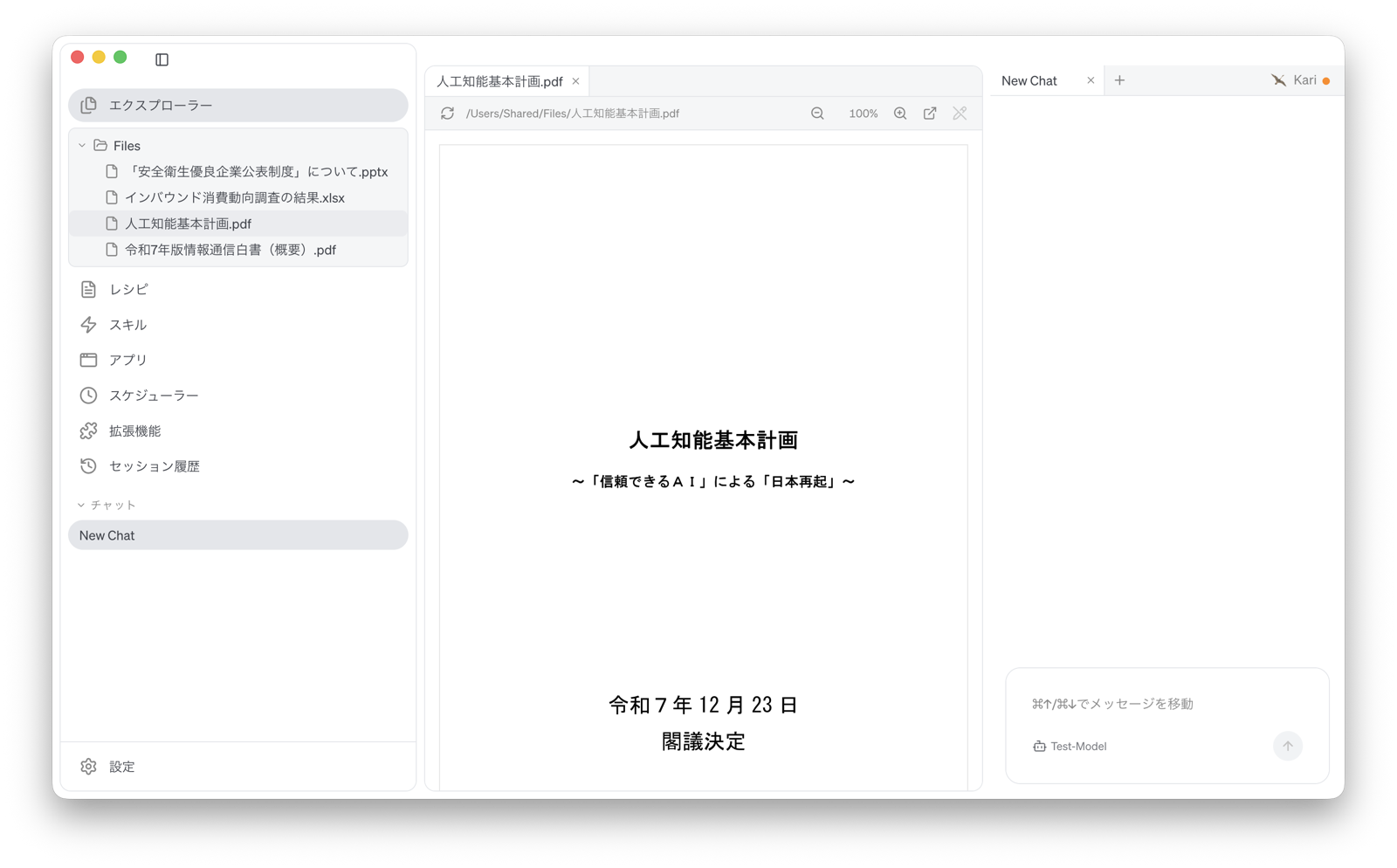 ファイルの内容をビューで表示