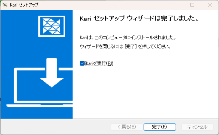 Windows のインストーラー画面