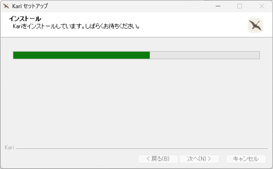 Windows のインストーラー画面