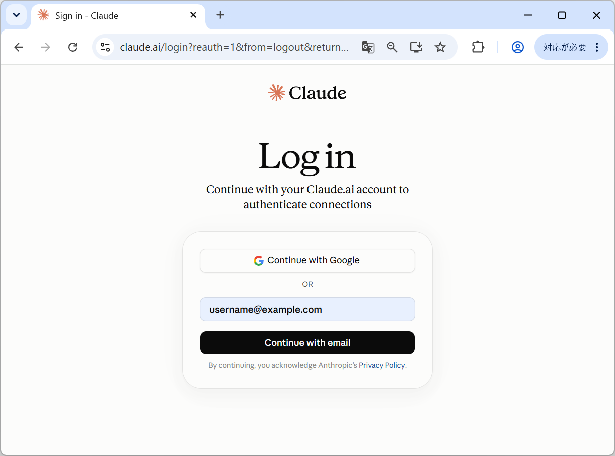 Anthropic Claude サブスクリプション ブラウザー log in