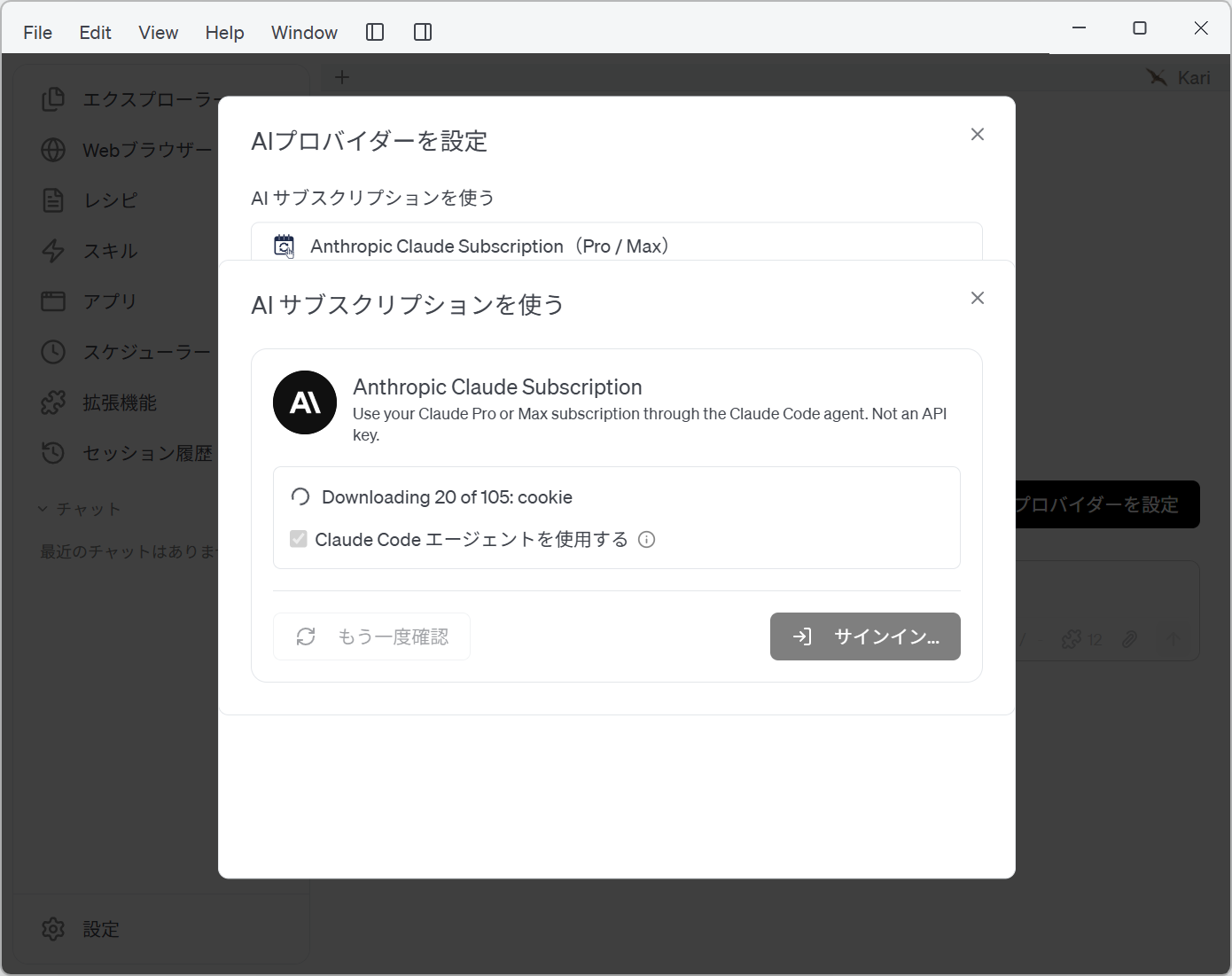Anthropic Claude 公式ライブラリのダウンロード・インストール