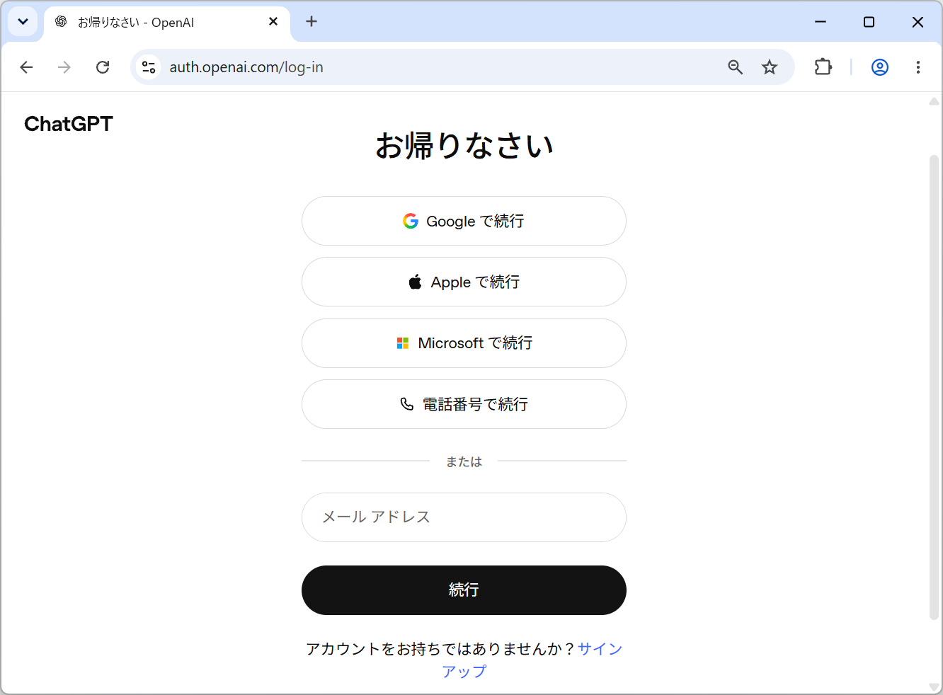 OpenAI ChatGPT サブスクリプション ブラウザー Sign In
