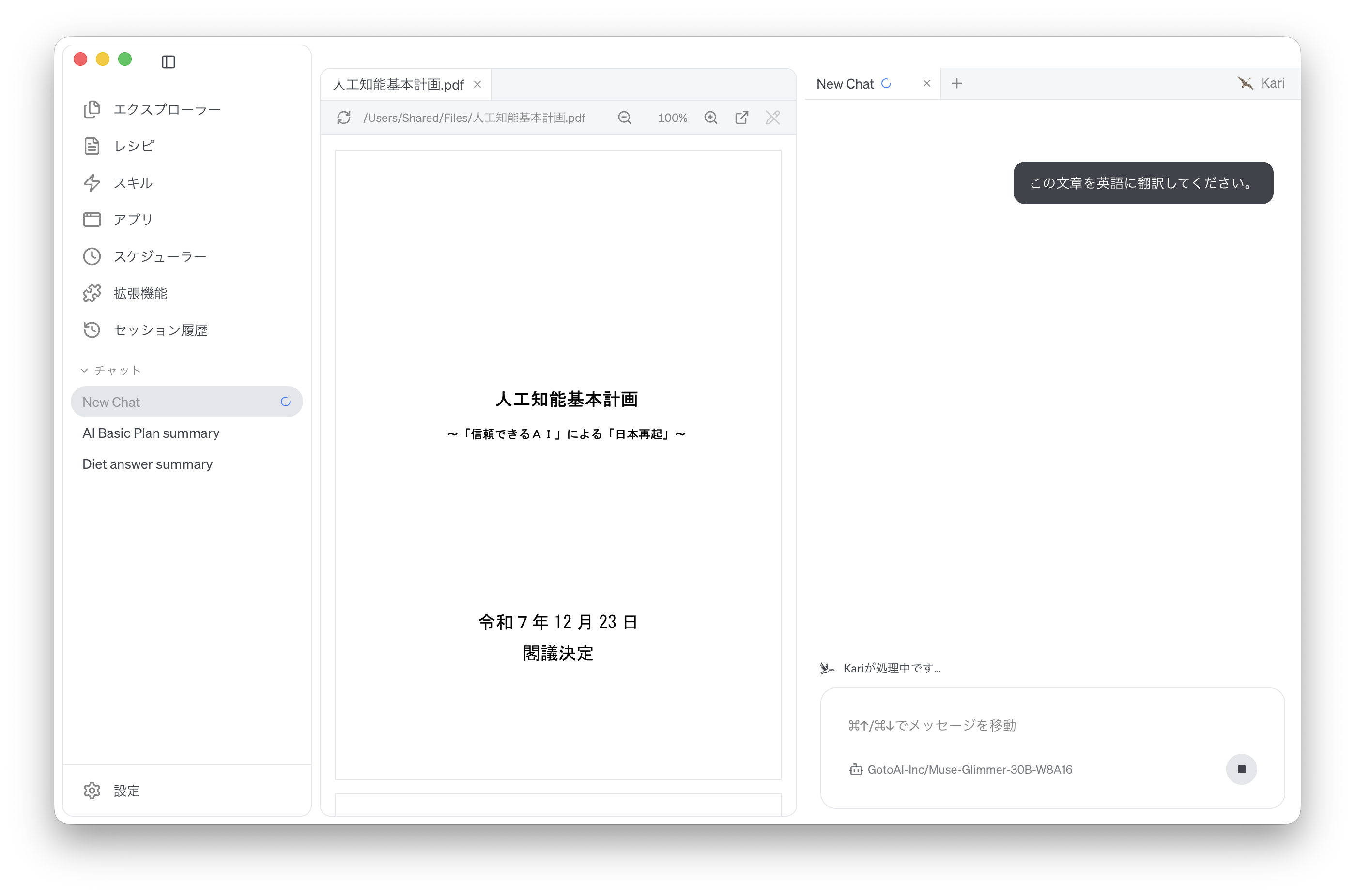 AI に文章翻訳を指示する