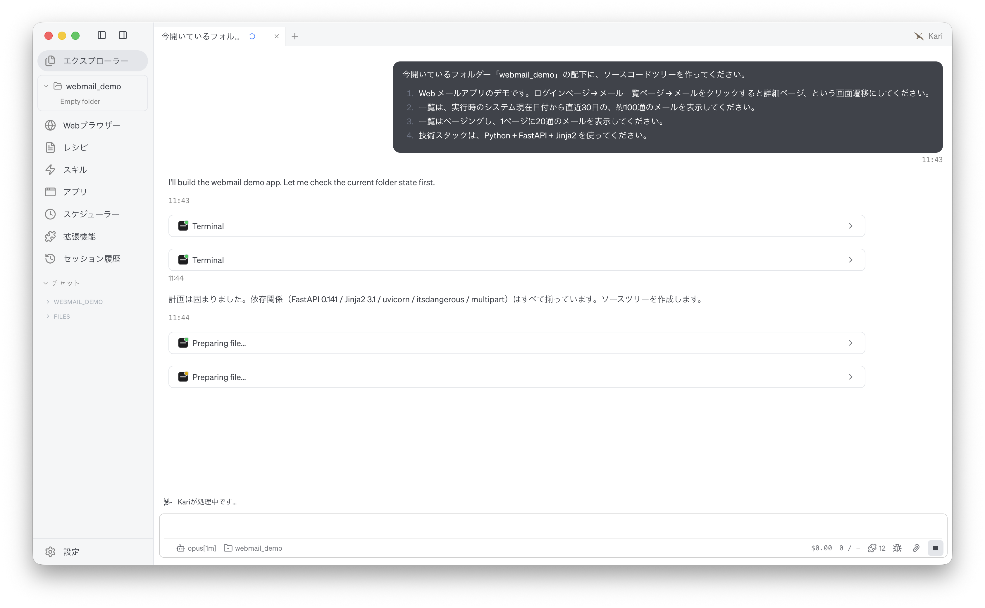 AI にソースコードの作成を指示する