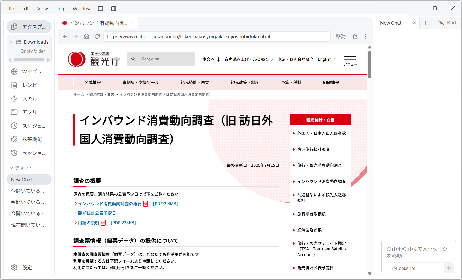 The Japan Tourism Agency's Consumption Trend Survey page