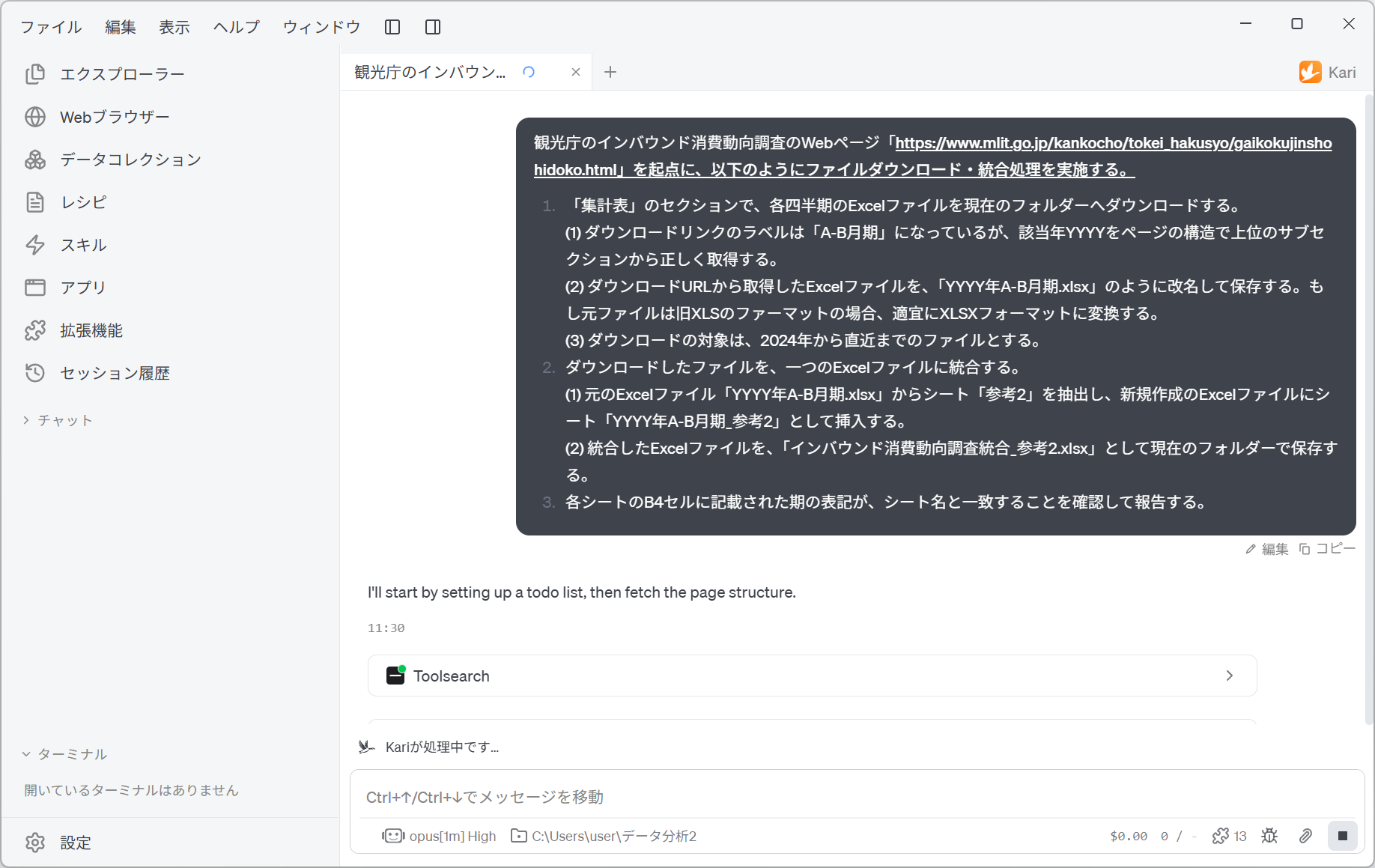 Instructing the AI to download and merge the Consumption Trend Survey data