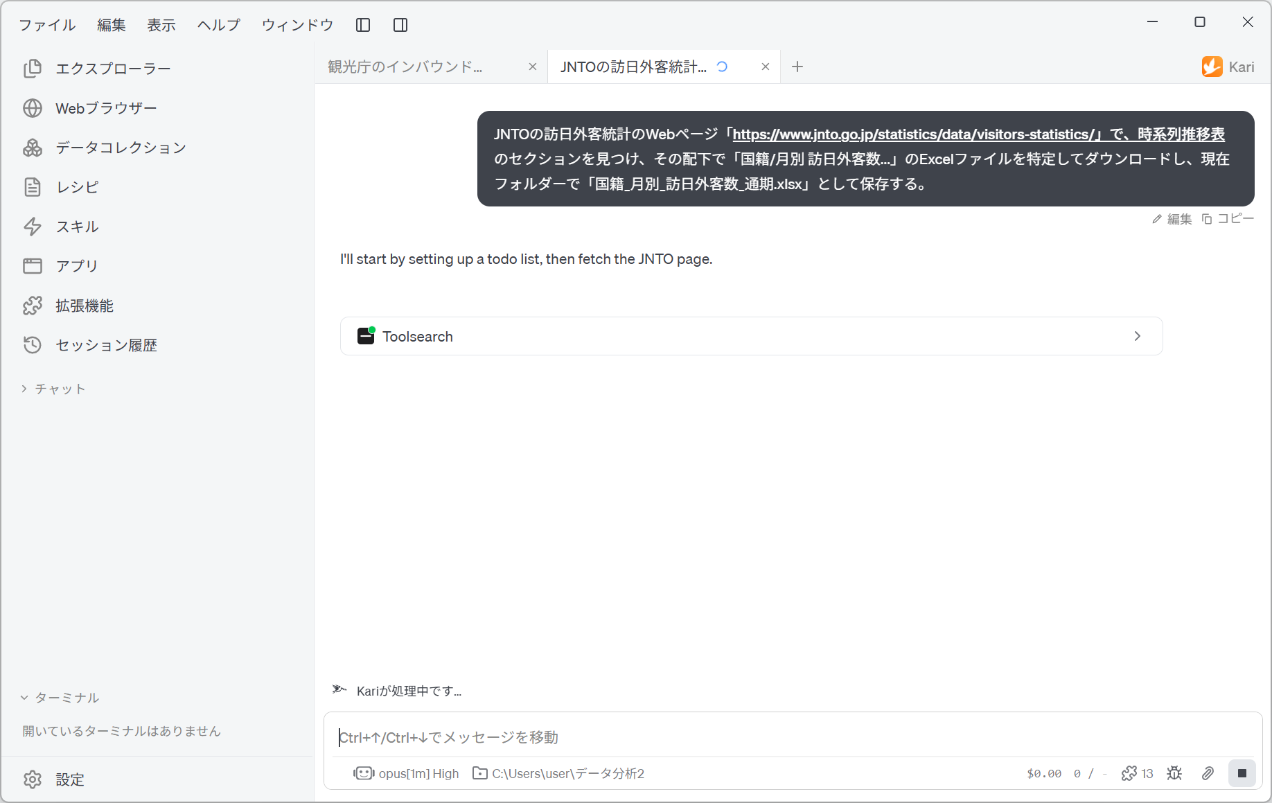 Instructing the AI to download JNTO's visitor arrival statistics