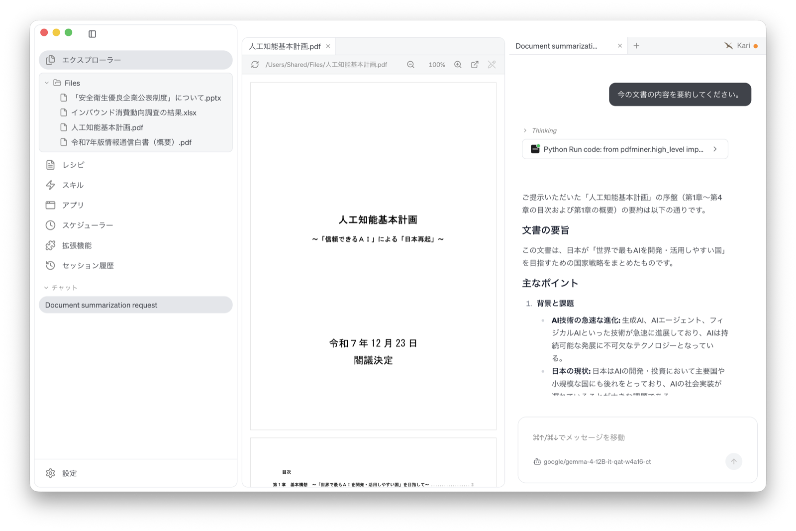 Asking the AI to summarize the open document