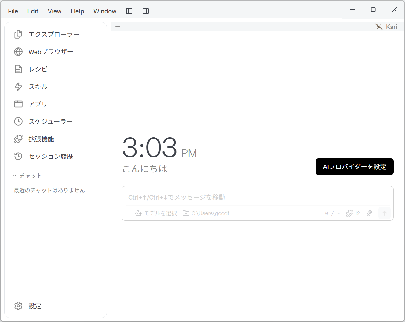 The Configure your AI Provider button on the start screen