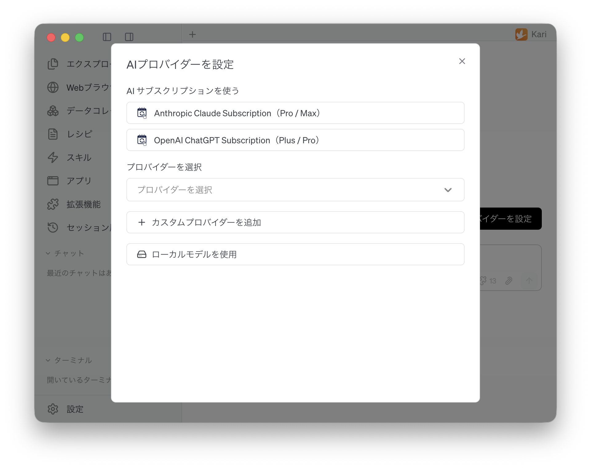 The Configure your AI Provider dialog