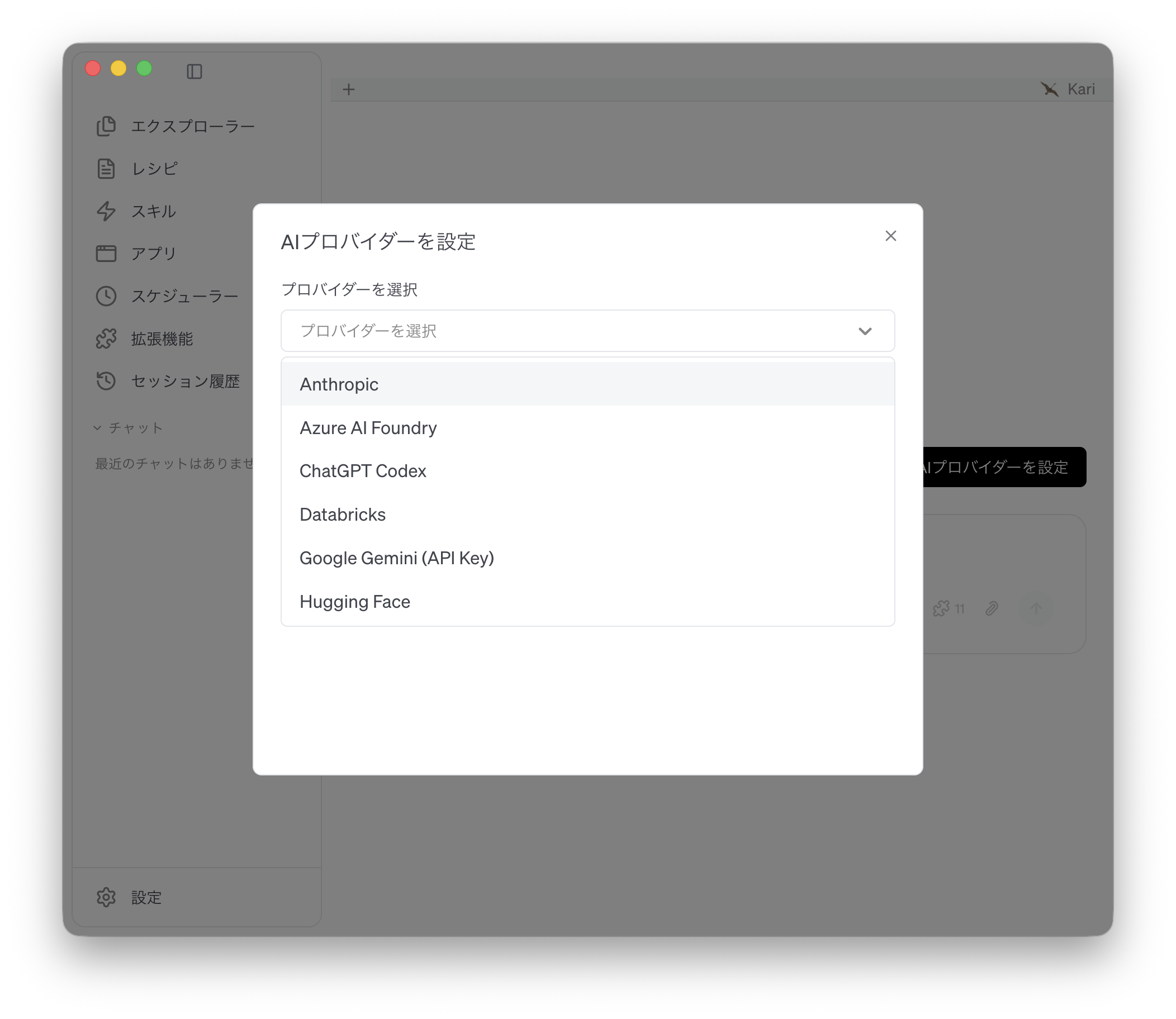 The list of pre-defined providers