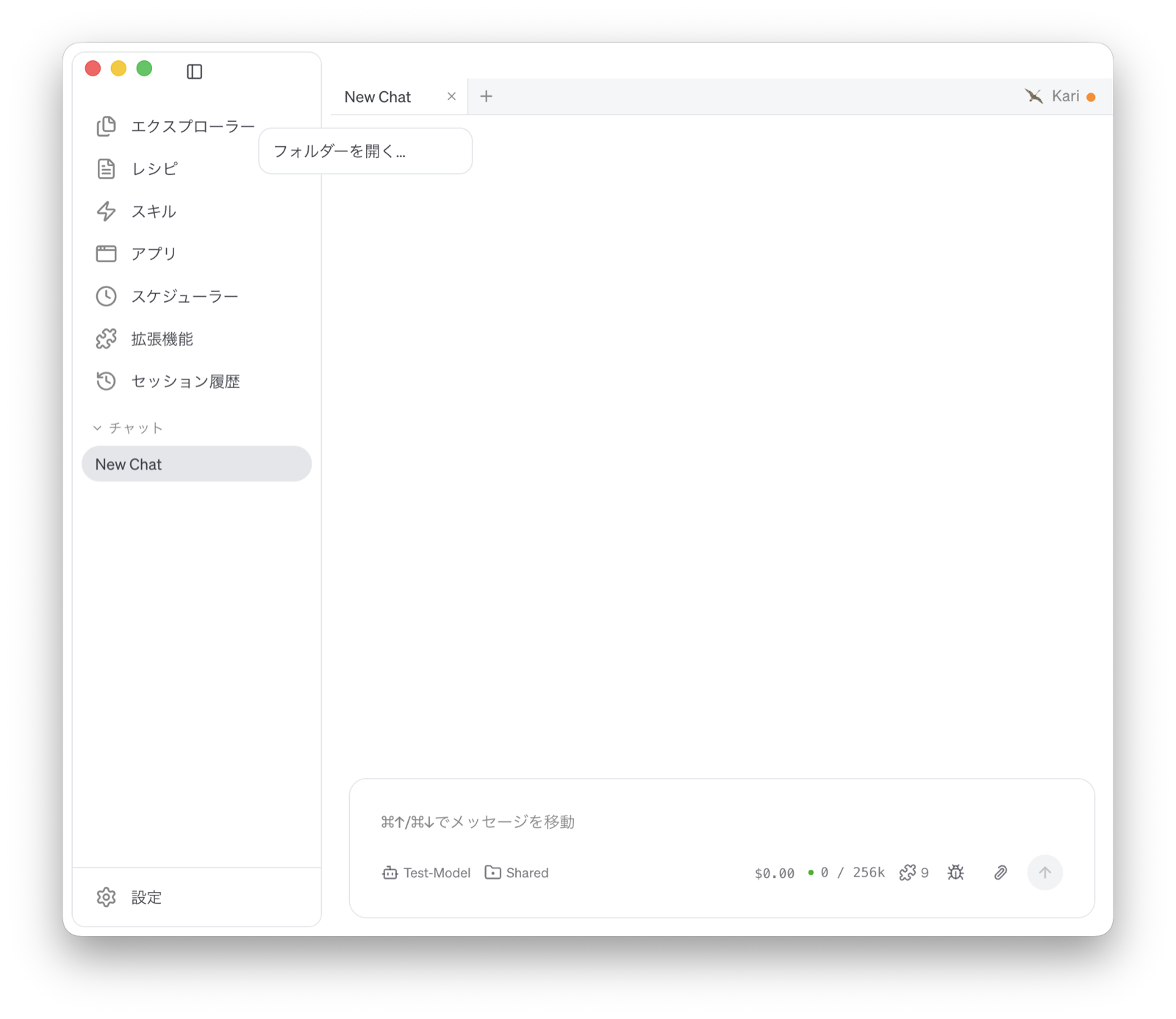 The Open Folder menu item under Explorer