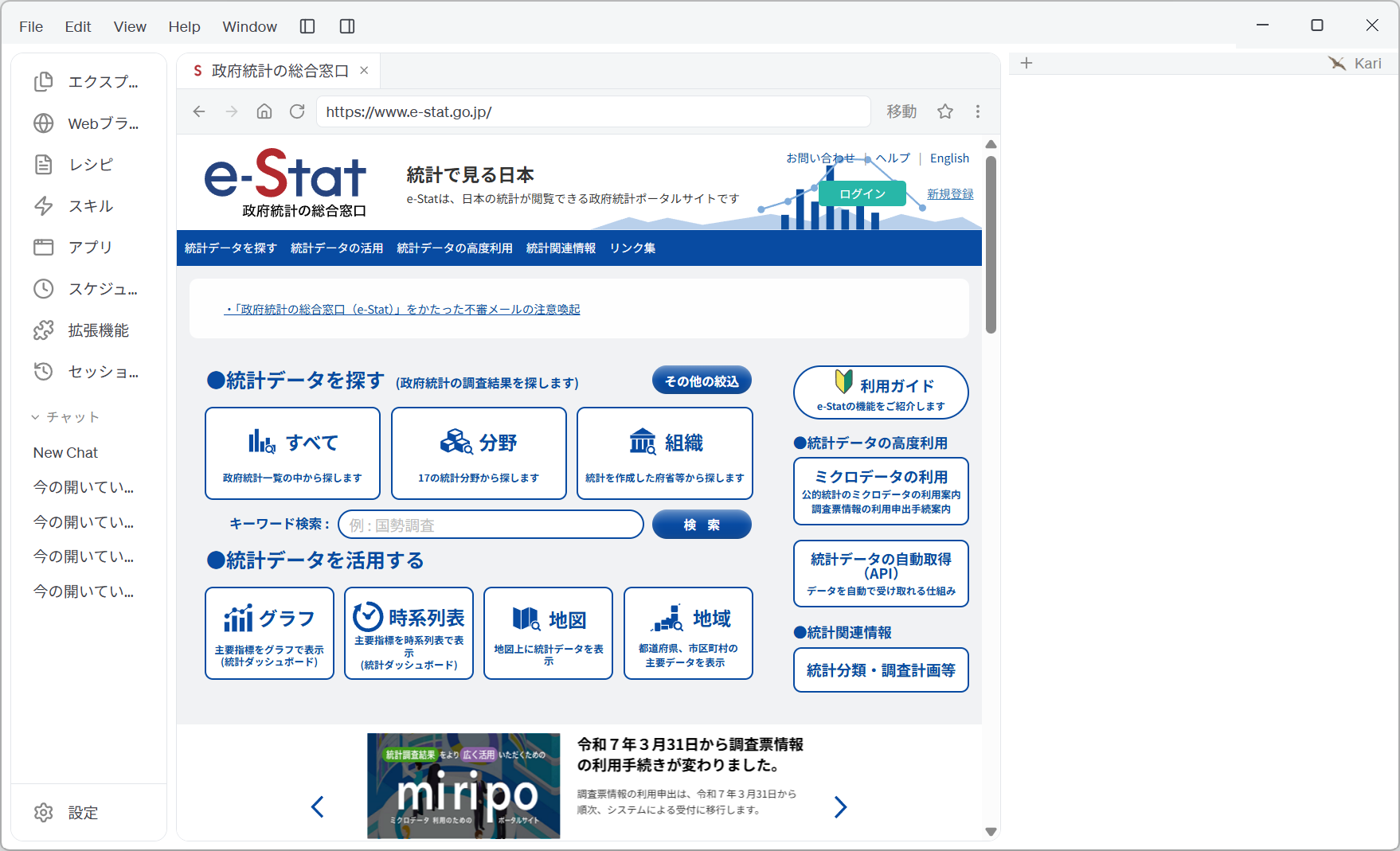 The e-Stat top page