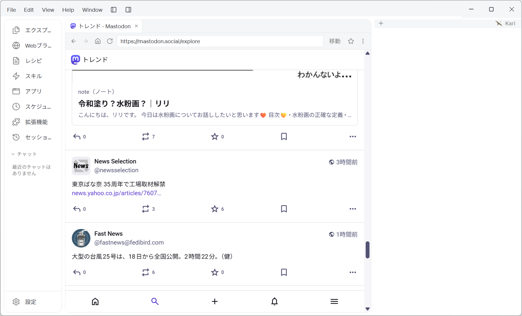 The mastodon.social Explore page