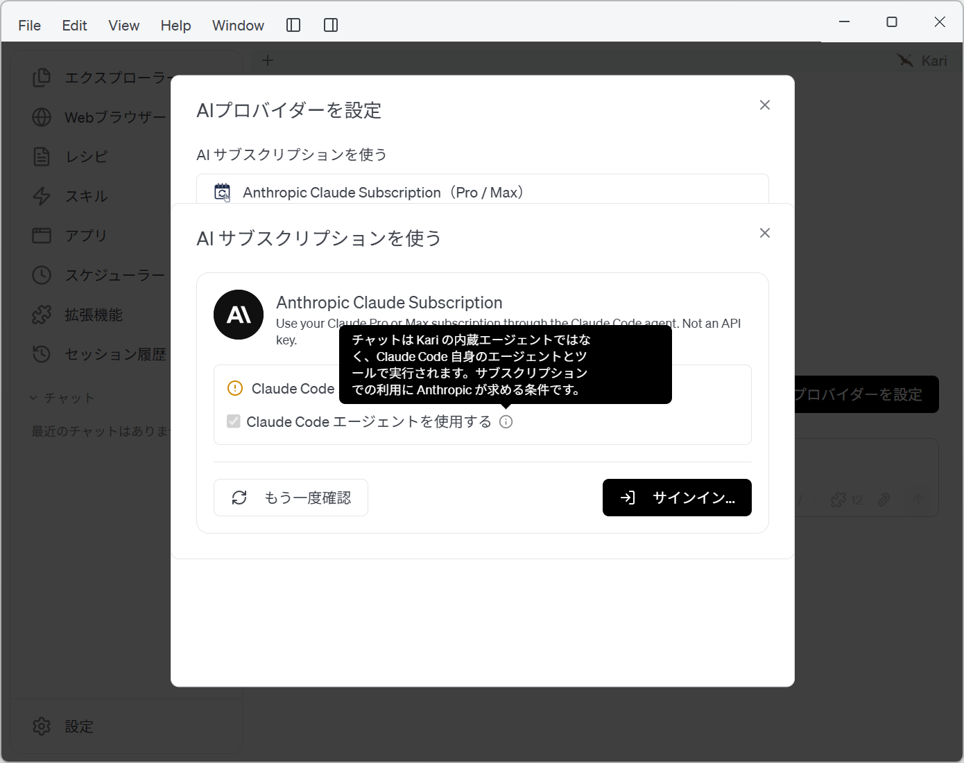 The Anthropic Claude subscription sign-in screen