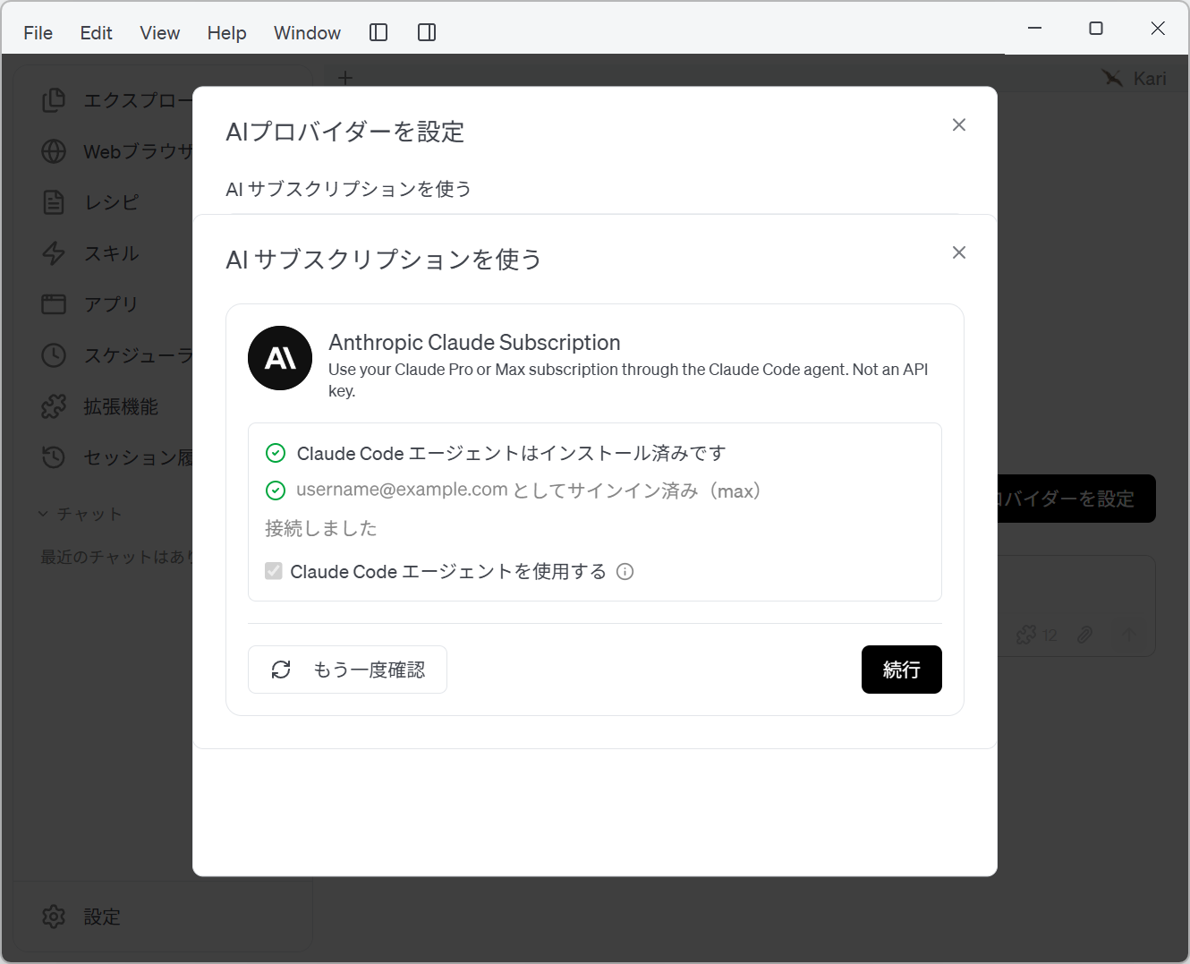 Sign-in to the Anthropic Claude subscription complete