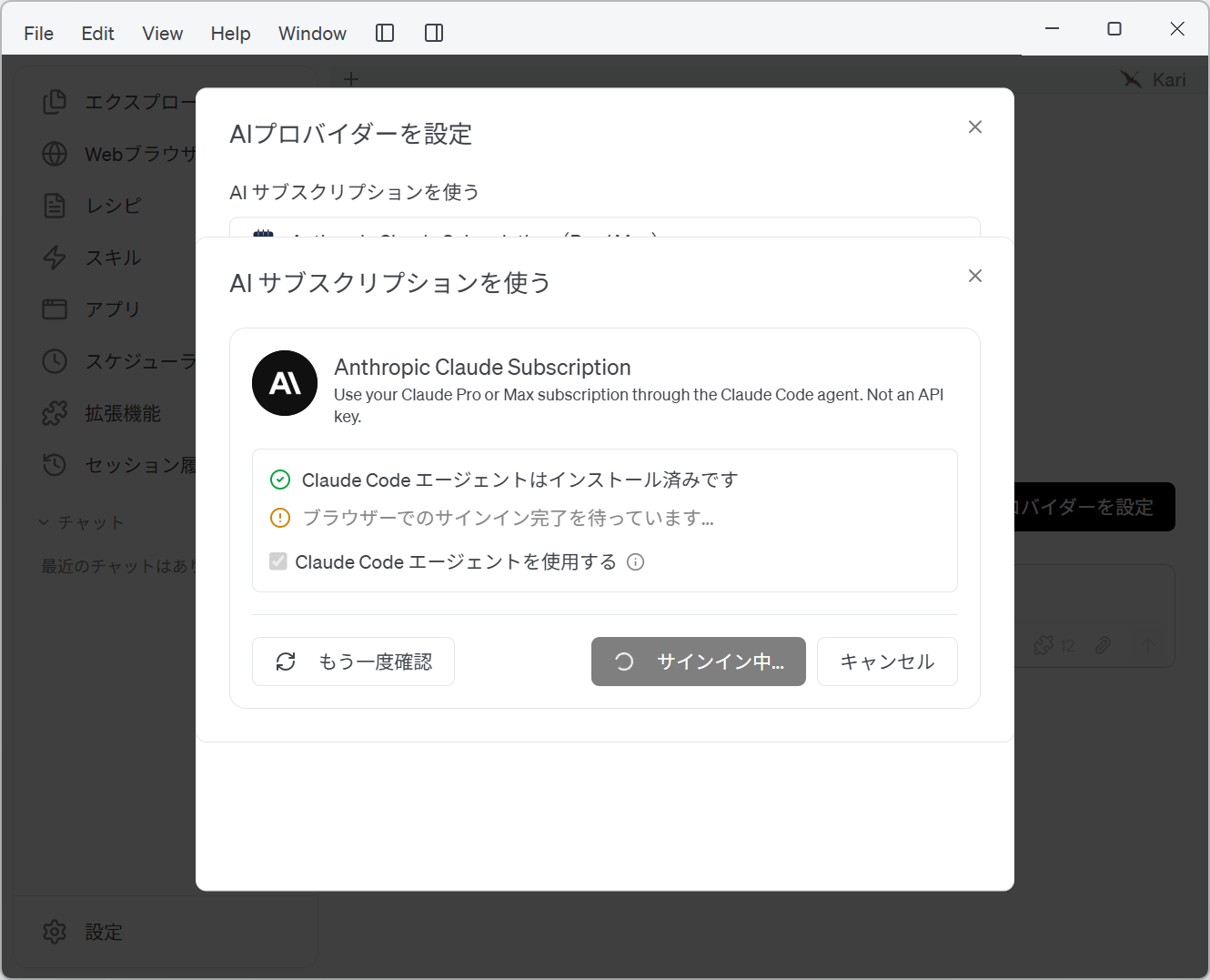 Sign-in to the Anthropic Claude subscription not yet complete