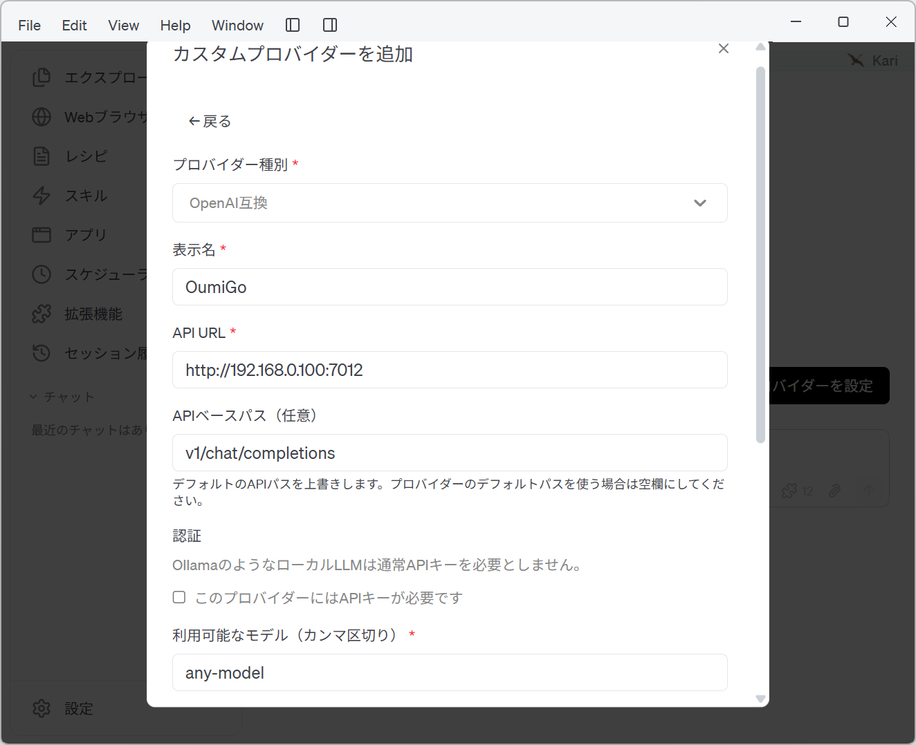 Adding a custom provider