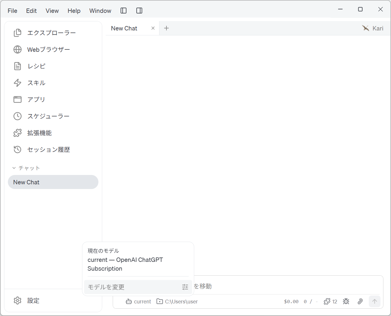 Changing the model for the OpenAI ChatGPT subscription