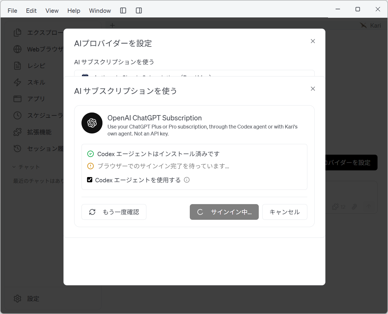 Sign-in to the OpenAI ChatGPT subscription not yet complete