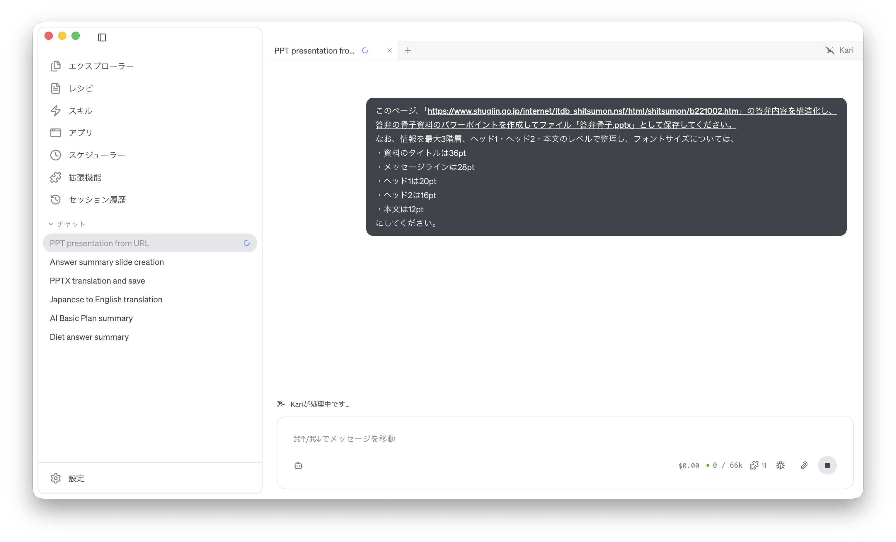 Asking the AI to create the PowerPoint deck