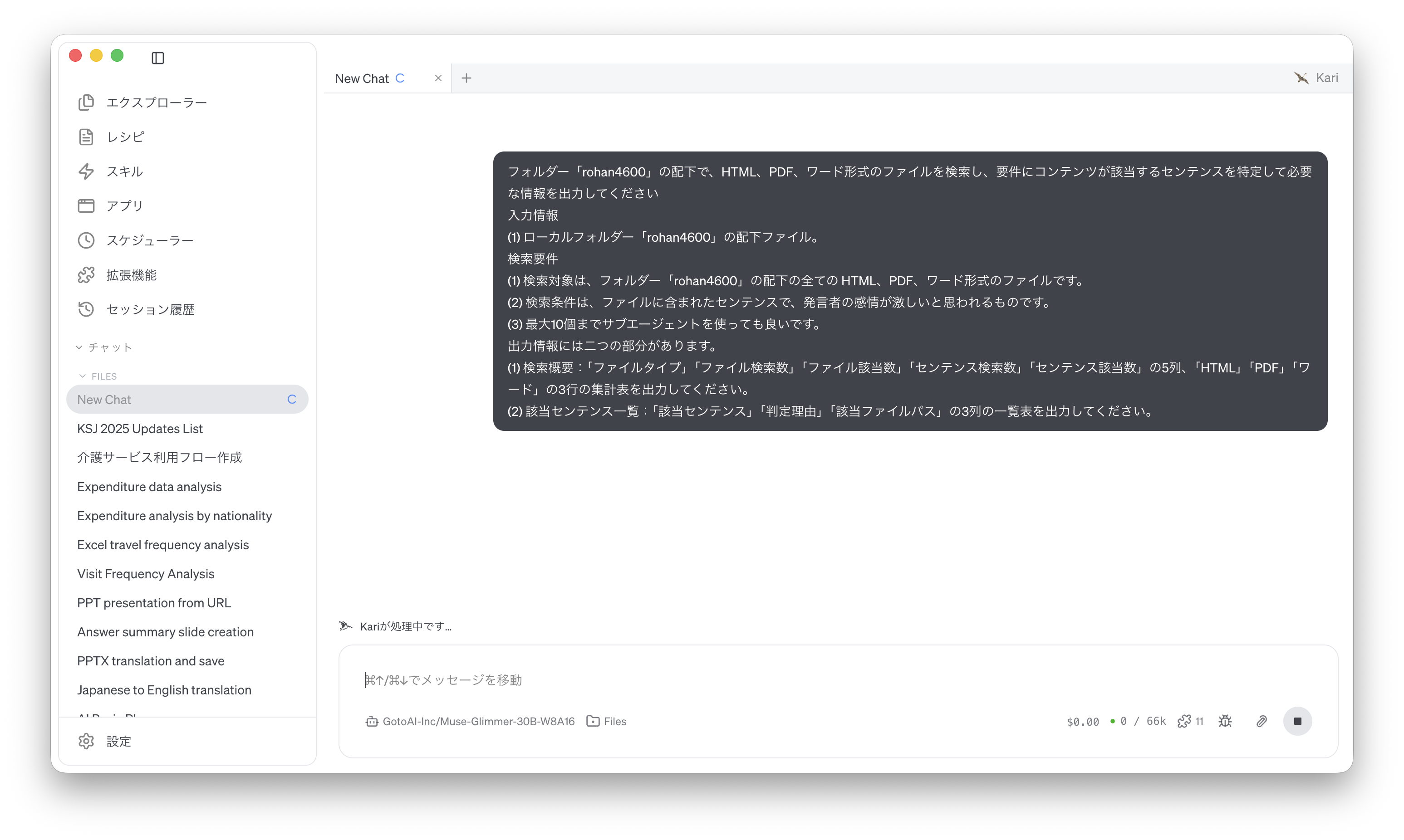 Asking the AI to search the folder