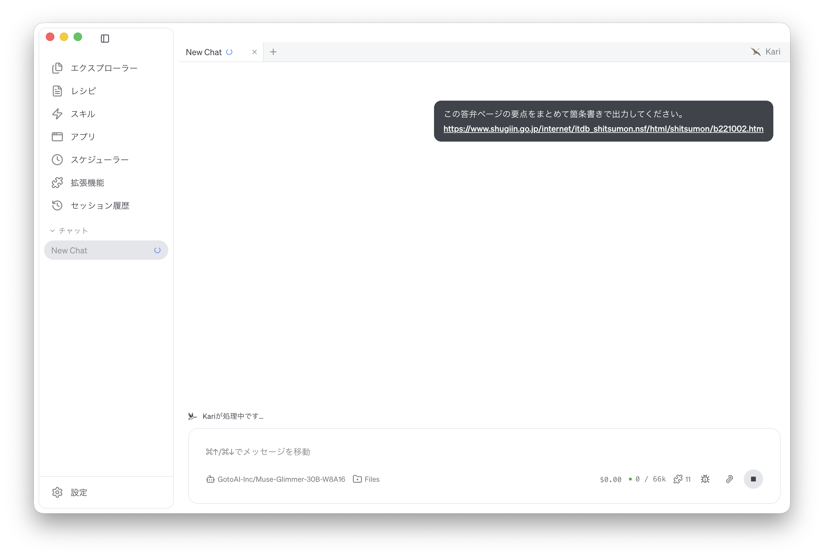 Asking the AI to summarize the page