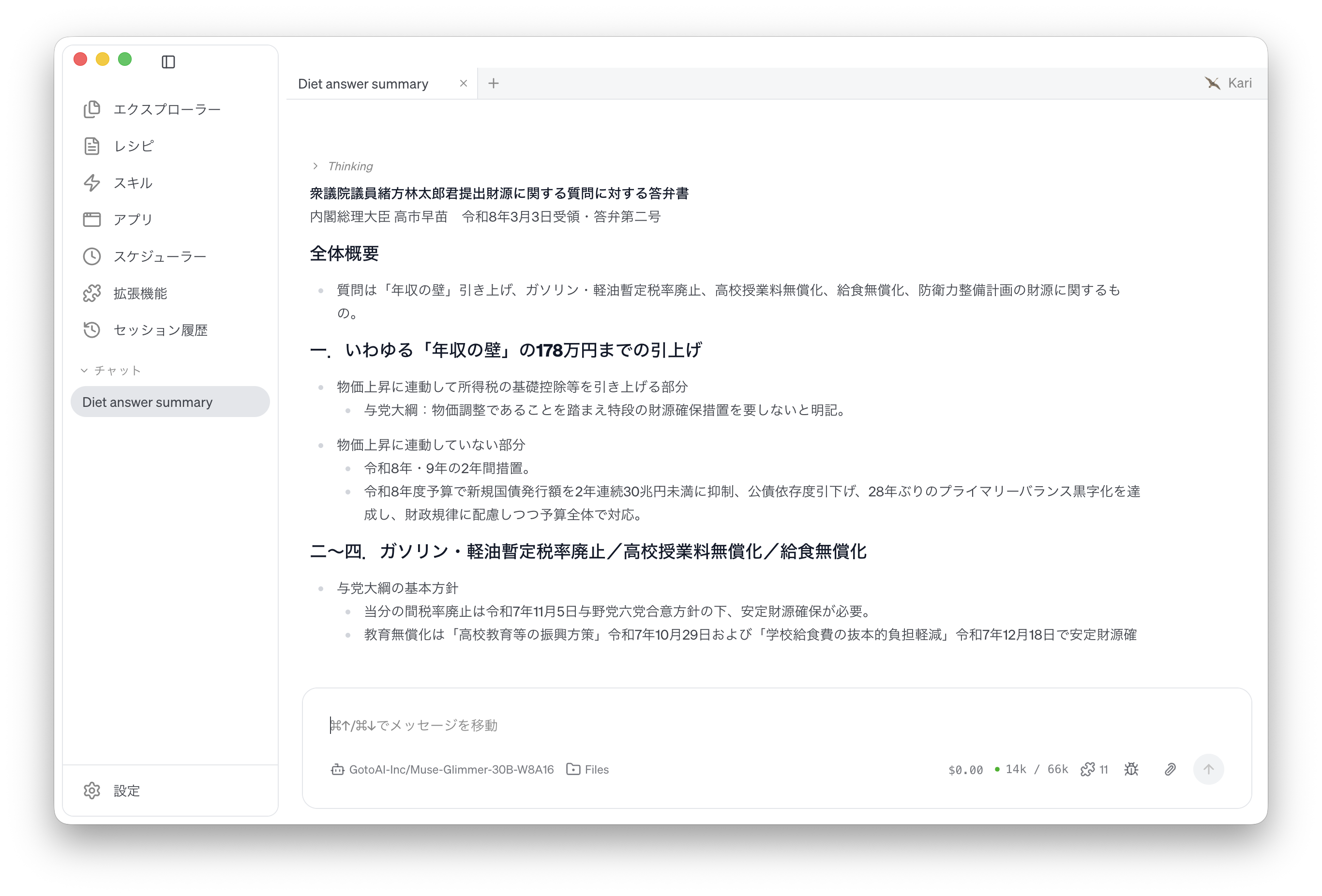 Reviewing the AI's summary