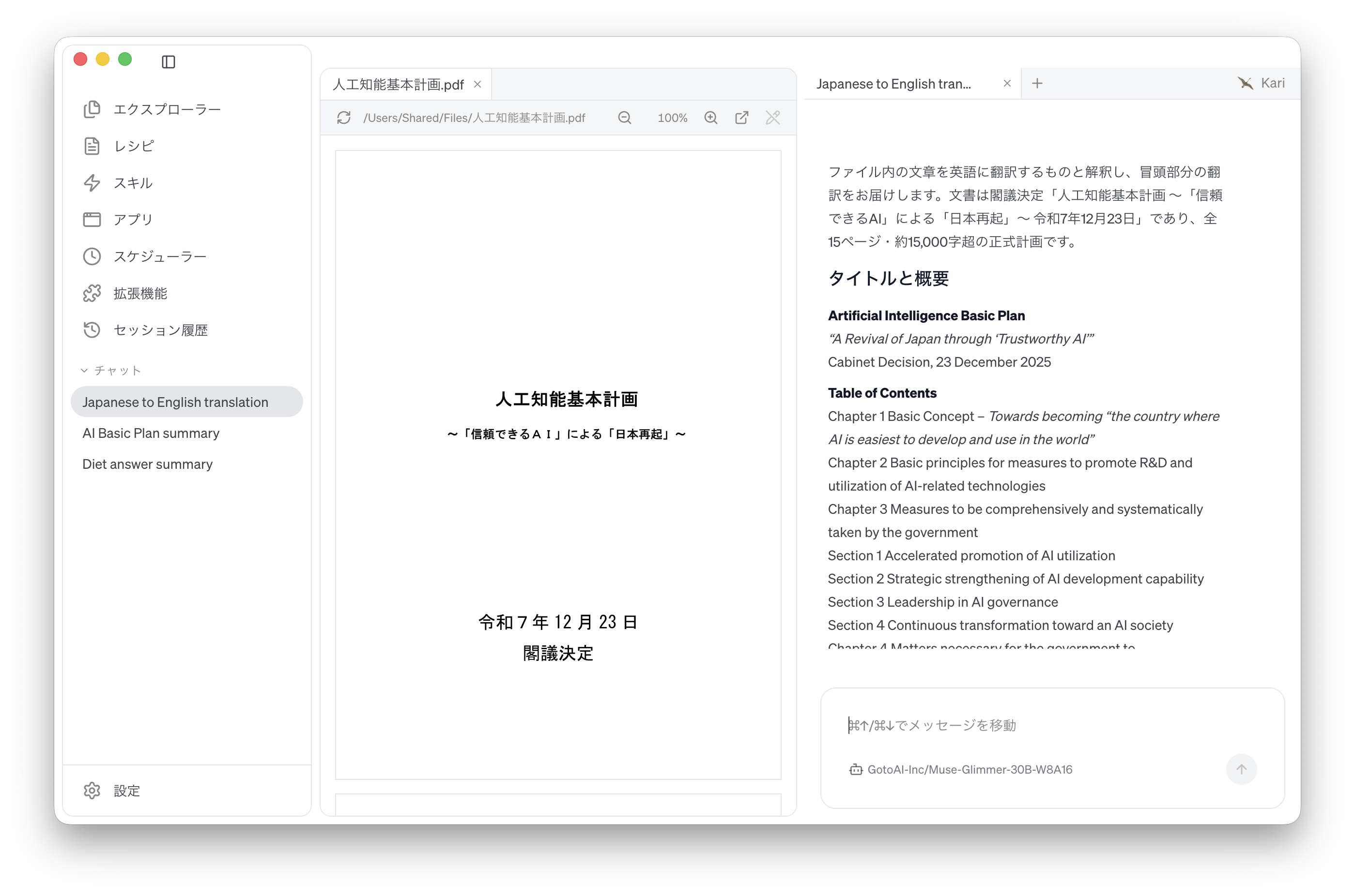 Reviewing the AI's translation
